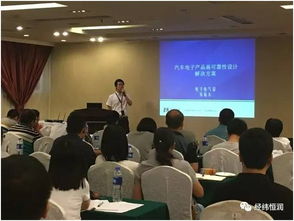 基于aspice cmmi的汽車電子研發(fā)管理平臺(tái)研討會(huì) 長(zhǎng)春站圓滿落幕