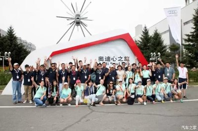 【2015奧迪心之旅:科技魅力的體驗!_常州凱歌汽車新聞資訊】-汽車之家