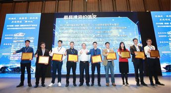 2018年度中國汽車電子科學技術獎隆重揭曉