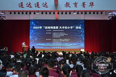 2023年&ldquo;送培到基層 大手拉小手&rdquo;活動在長春市通達小學(xué)順利舉行