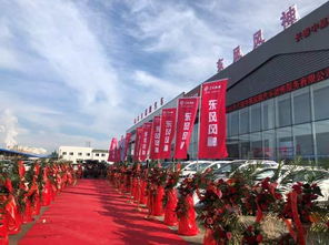 中基展航專營店開業盛典暨東風風神全新一代ax7上市發布會