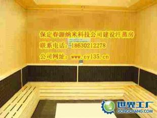 供應(yīng)撫州汗蒸房/廬山汗蒸房/長春汗蒸房_運(yùn)動、休閑_世界工廠網(wǎng)中國產(chǎn)品信息庫
