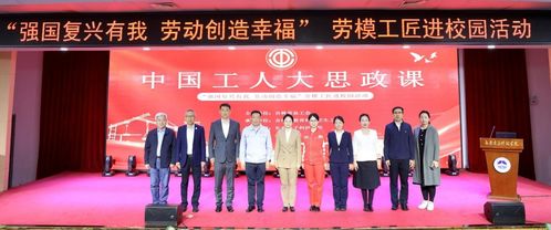 長春電子科技學院成功舉辦勞模工匠進校園活動