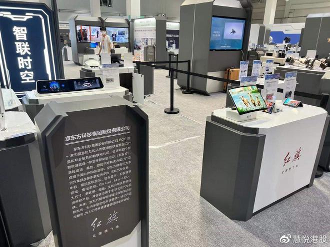 京東方精電與一汽攜手合作，共繪長春科技新藍(lán)圖